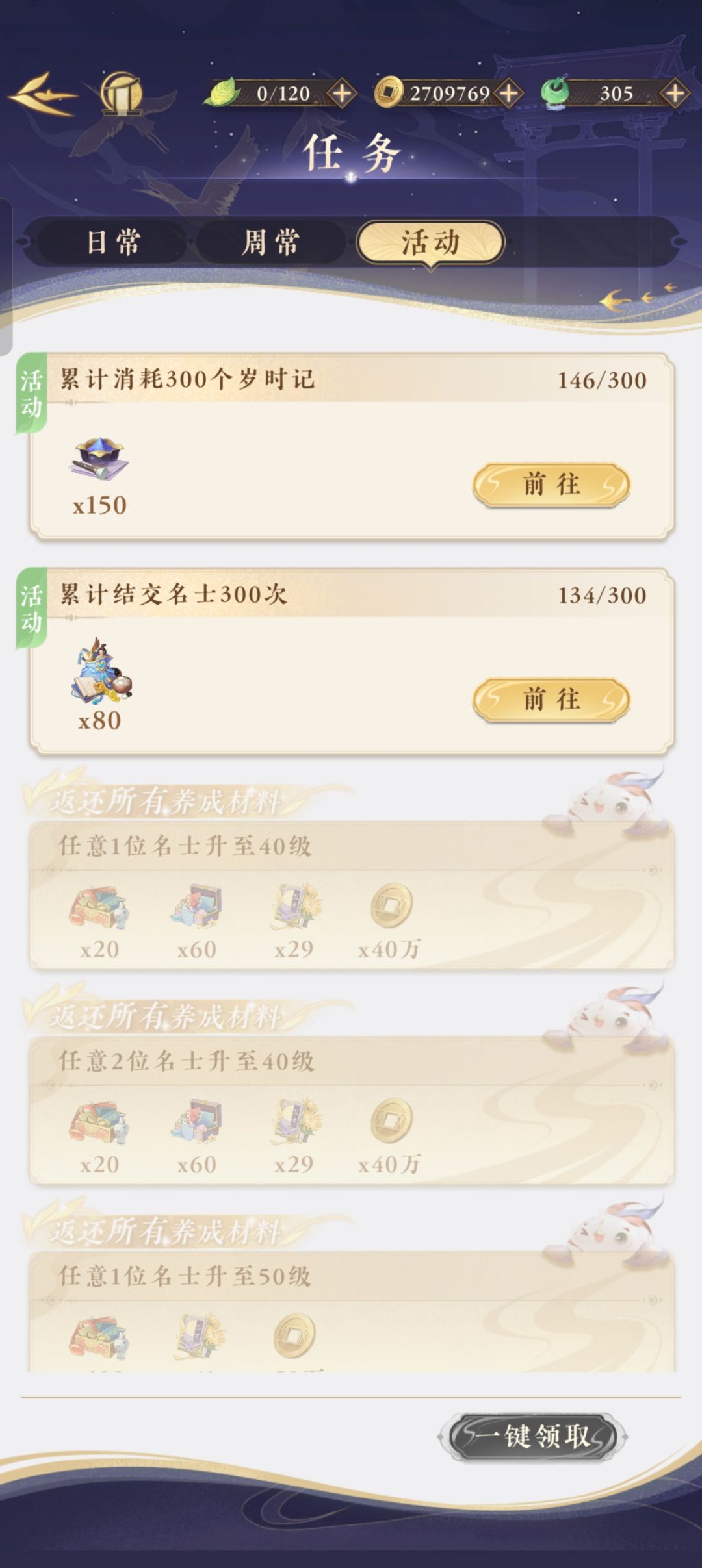是谁130抽只有俩金 哦是我 1