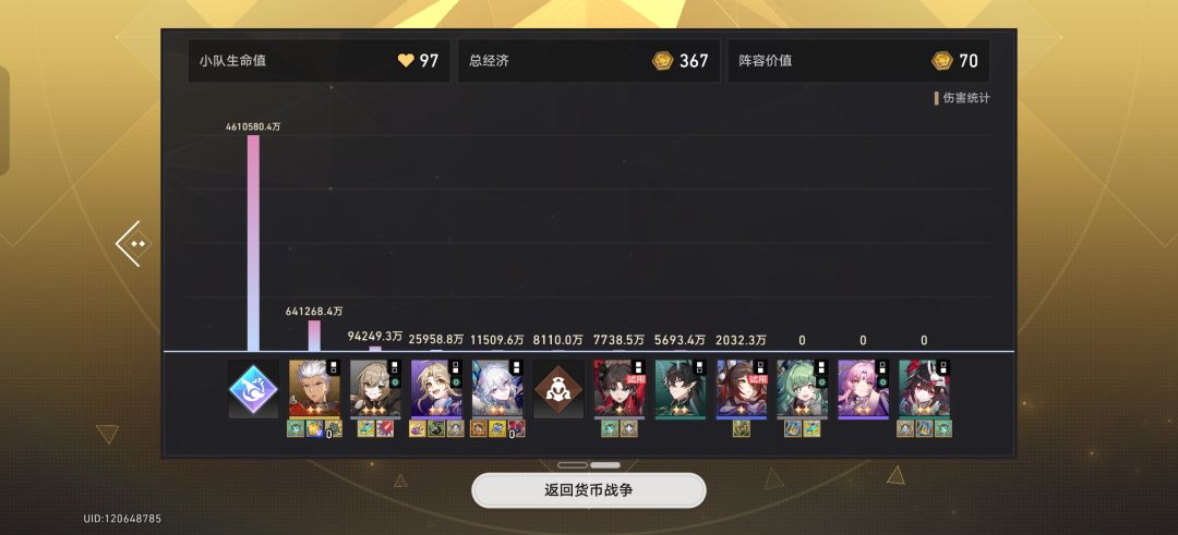 原来仙粥也是能玩的 2