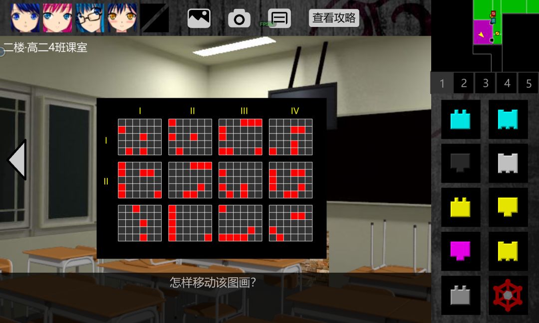 教室桌椅怎么摆啊，出bug了吗没有对应图案呀 3