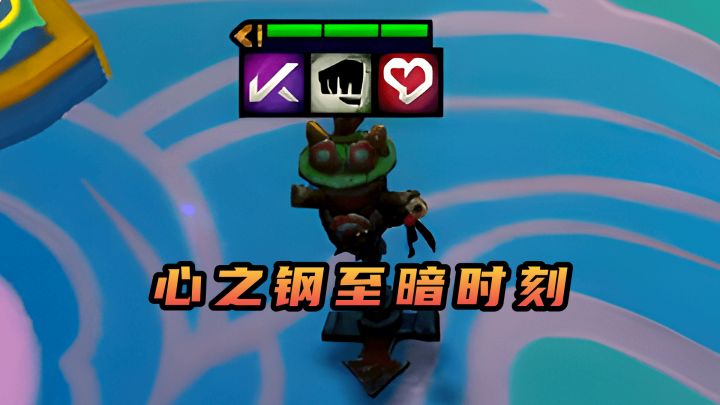 我只是拿了个心之钢转,不是犯了天条!截图