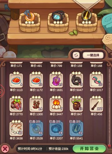 关于秘方稍微写点