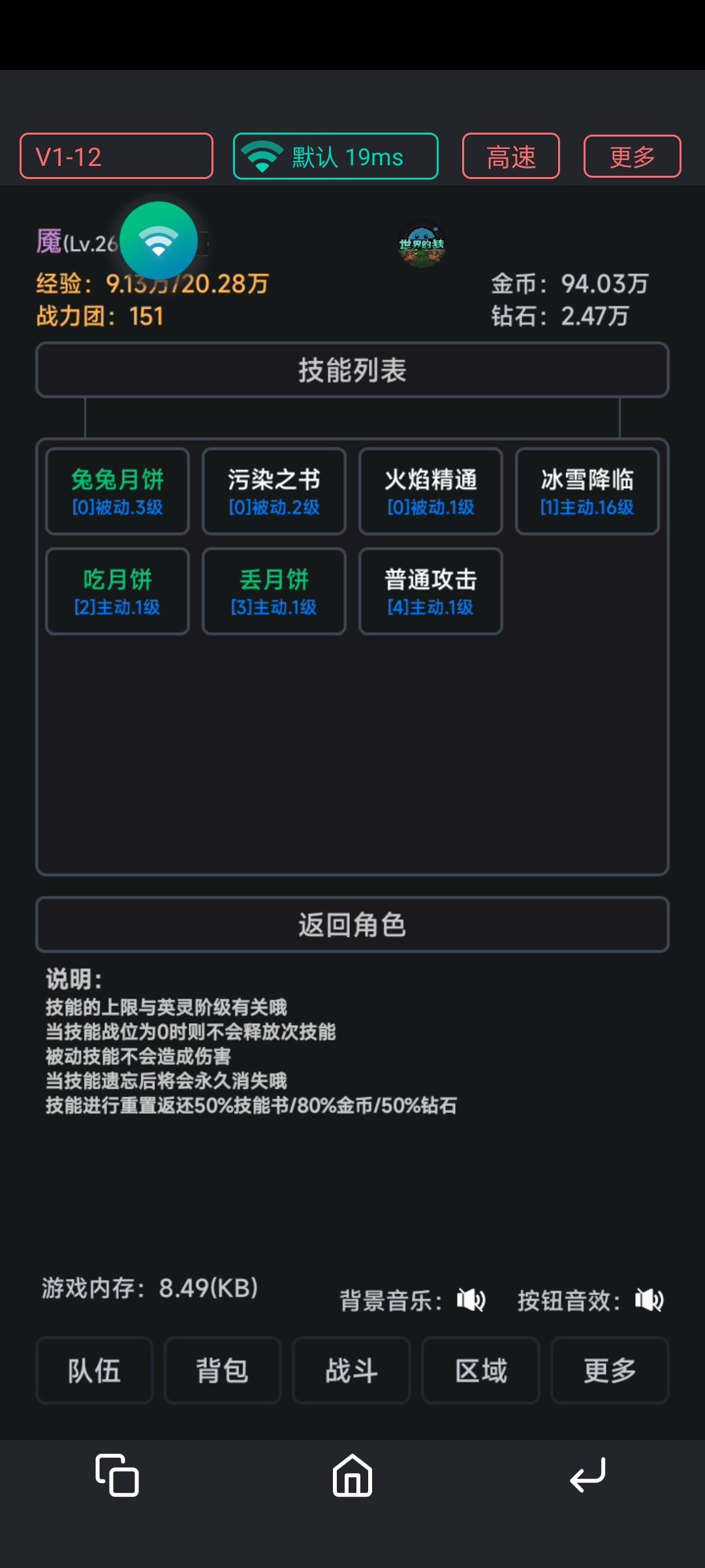 无广告 不氪 可肝可佛 好玩任性 3