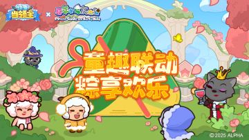 🎁端午福利提前发！小天使祝各位领主大人无论甜咸，好运粽相伴