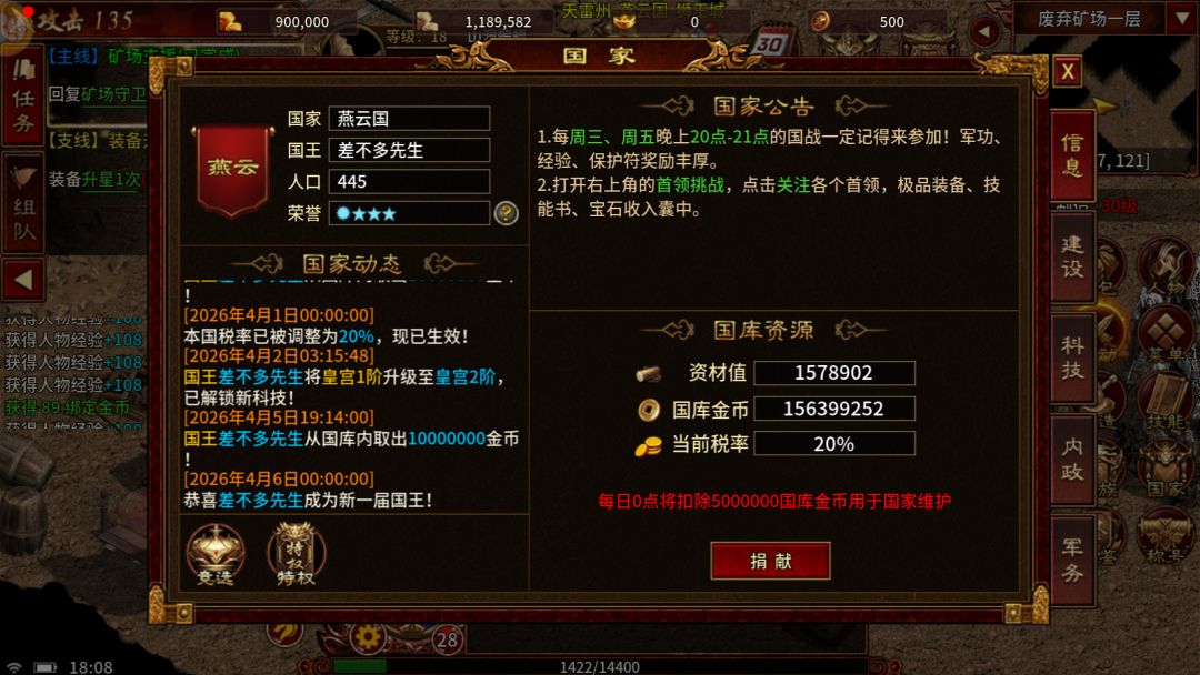 英雄年代怀旧版手游推荐,搬砖打金攻略 3