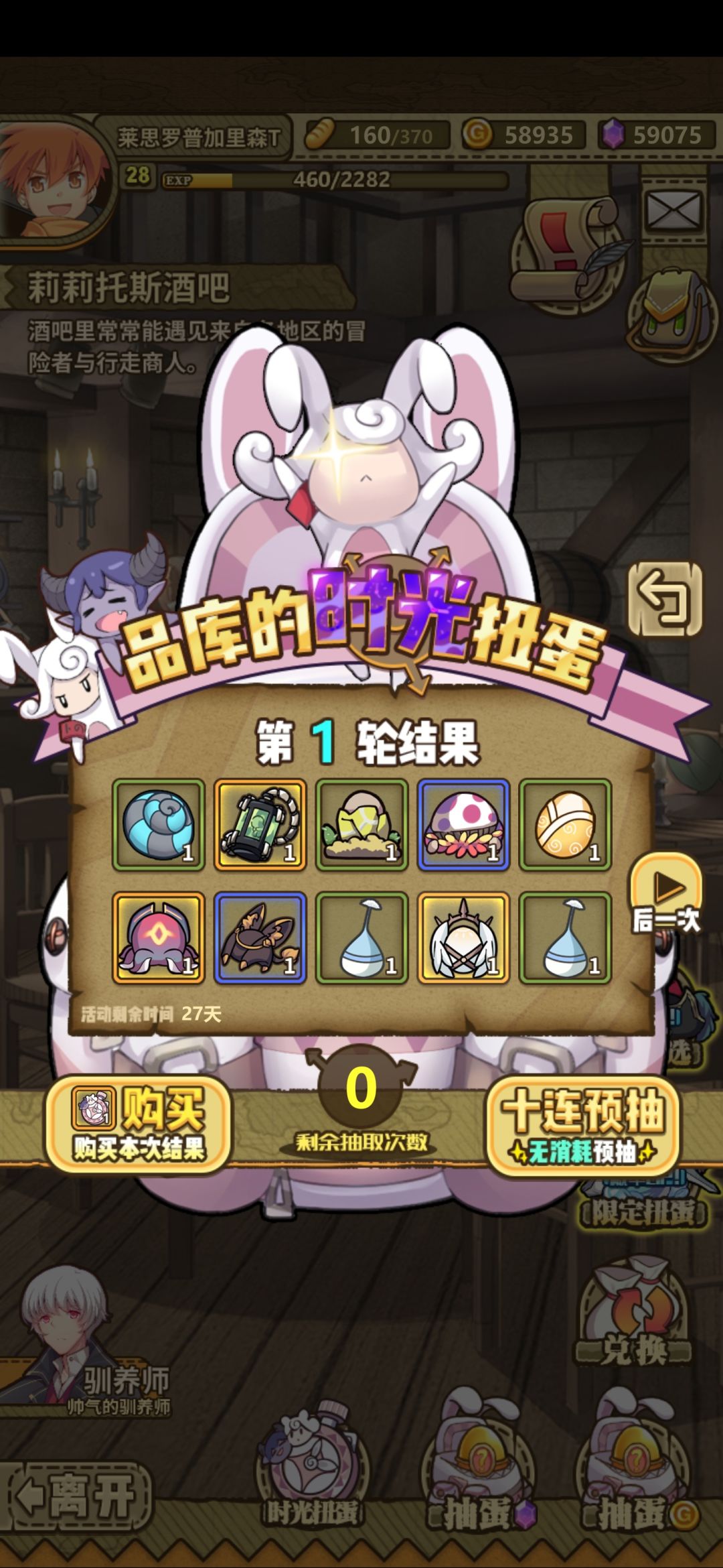 换不换 1
