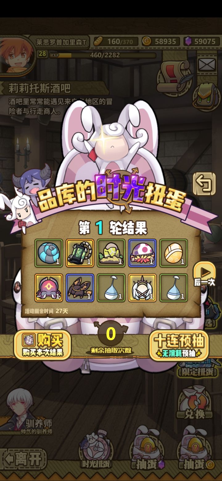换不换截图