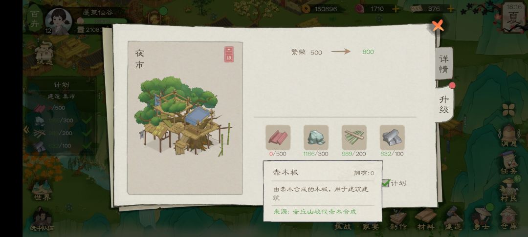 我的赤秋山呢? 1