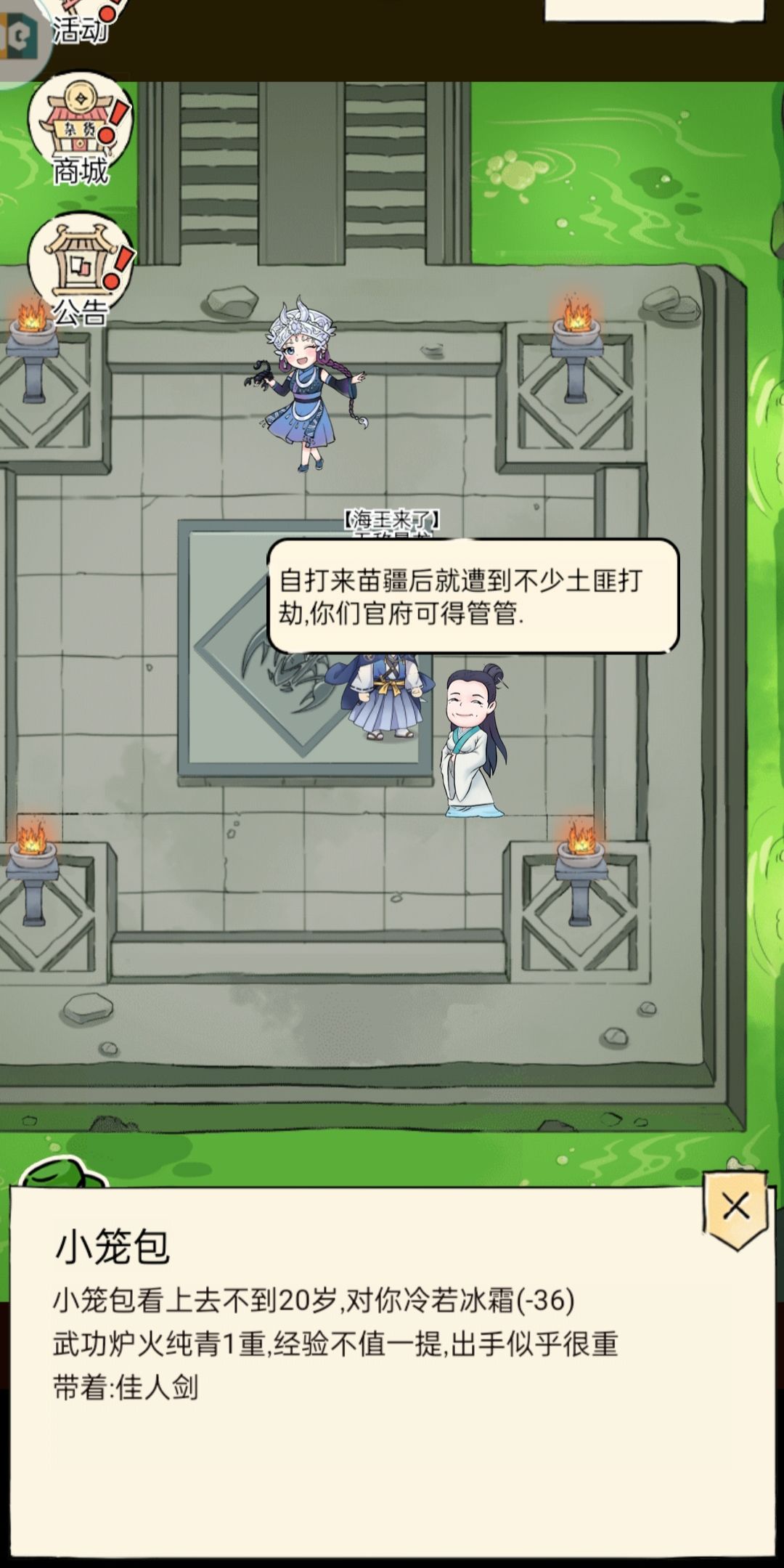 暴走魔幻坛 1