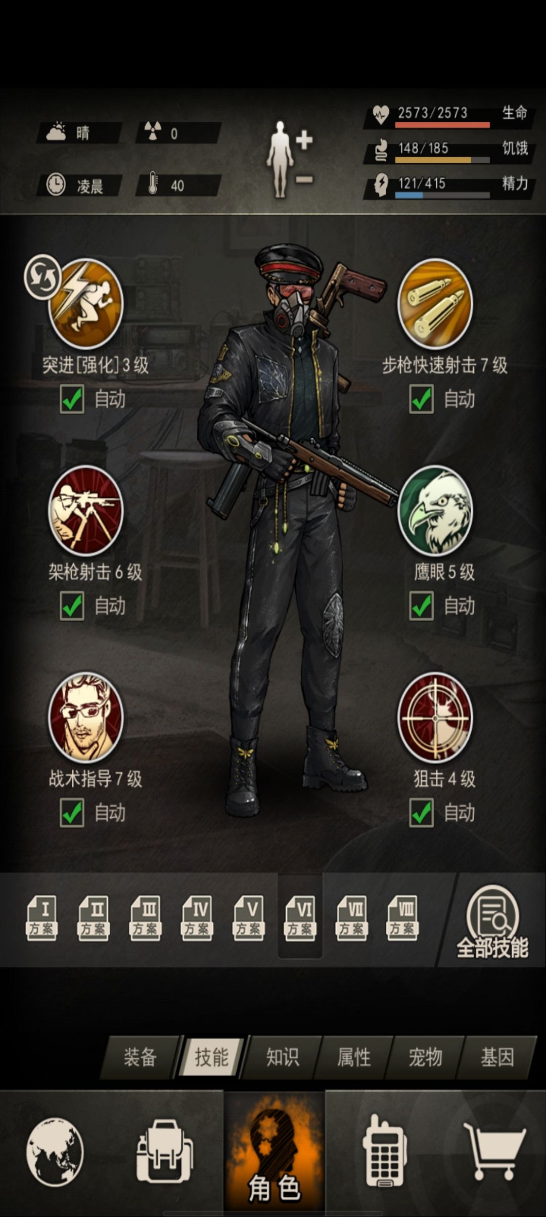 屠夫 2