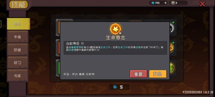 荒野战士4个技能都有BUG截图