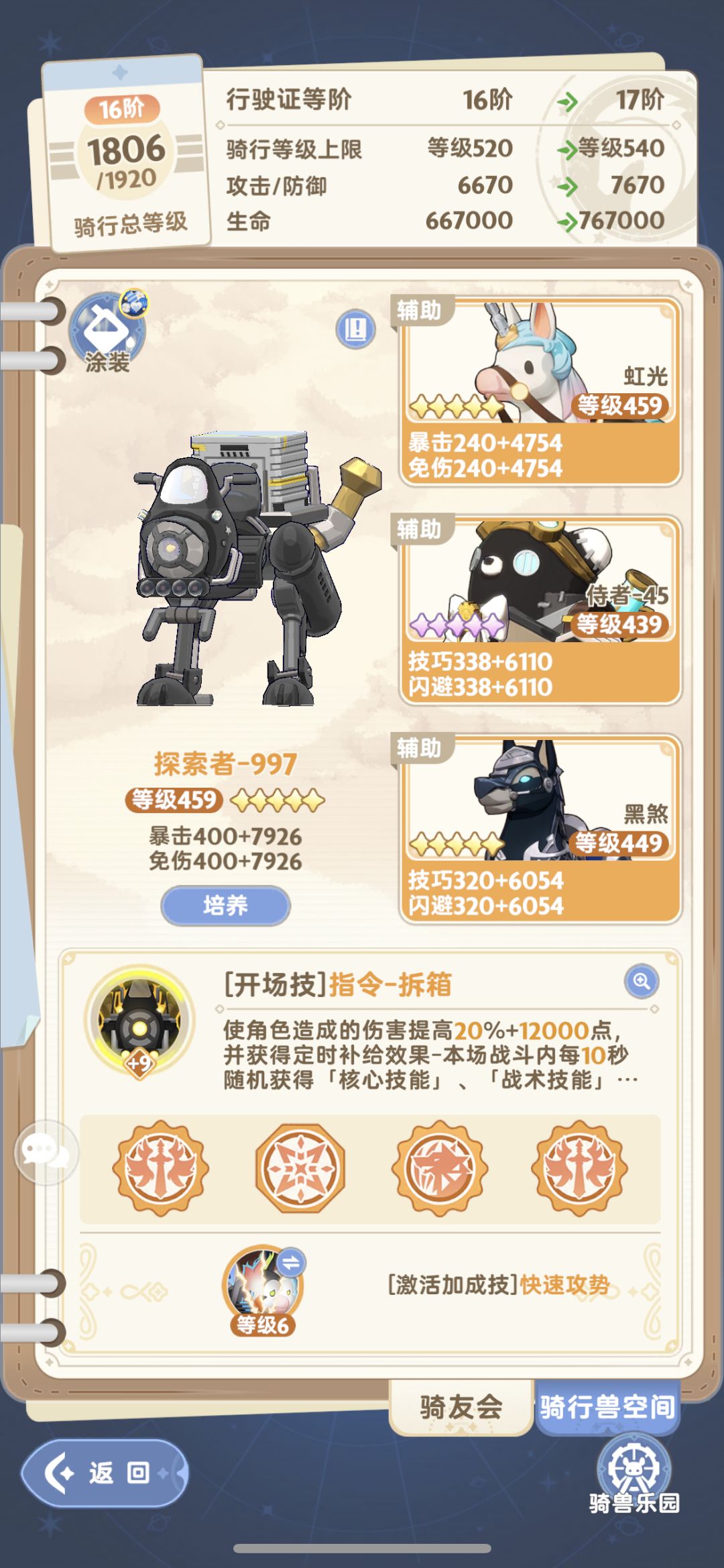 零氪玩家 龙 1 分钟测试 多少伤害算是正常 5