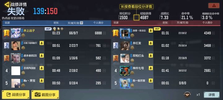 定级赛截图