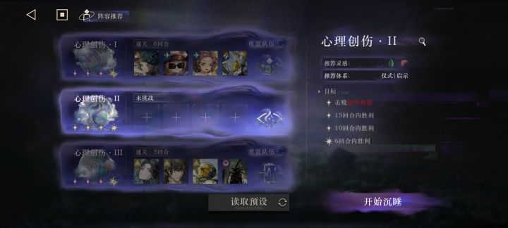 焦点闪回求助截图