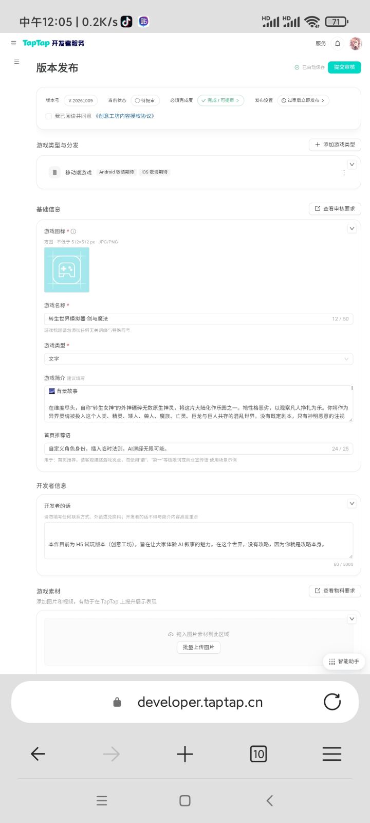 问一下路过的各位大佬截图