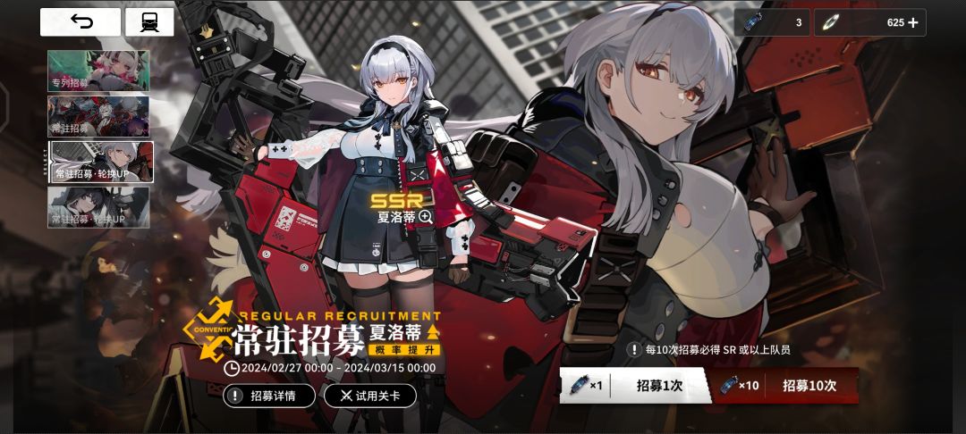 【求助】自选ssr和轮换up 3