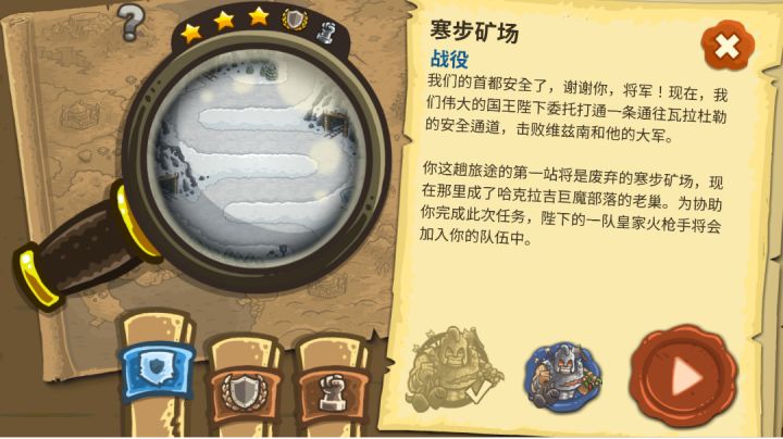 寒步矿场(第七关)➕老兵(十星加点)截图