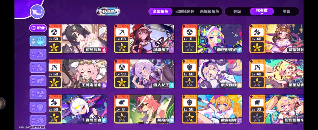 我这些够养老吗?刚玩了三天左右 1