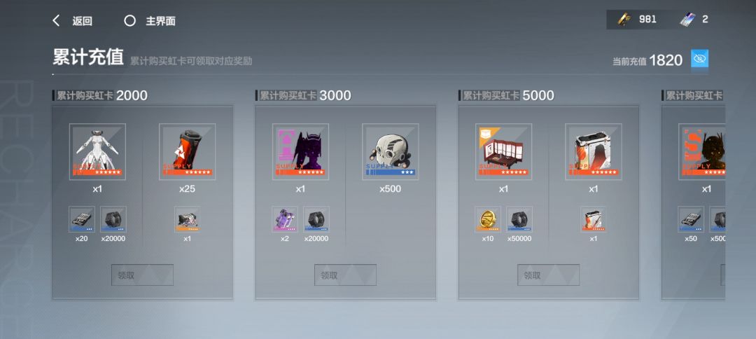氪了一千二,三个狂三全是保底 2