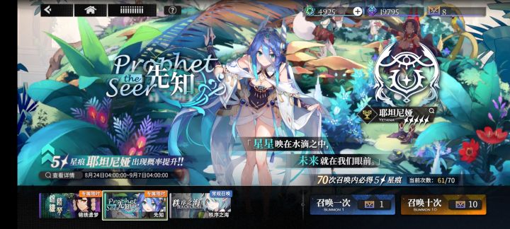 一上线就送我12抽开心，但是…截图