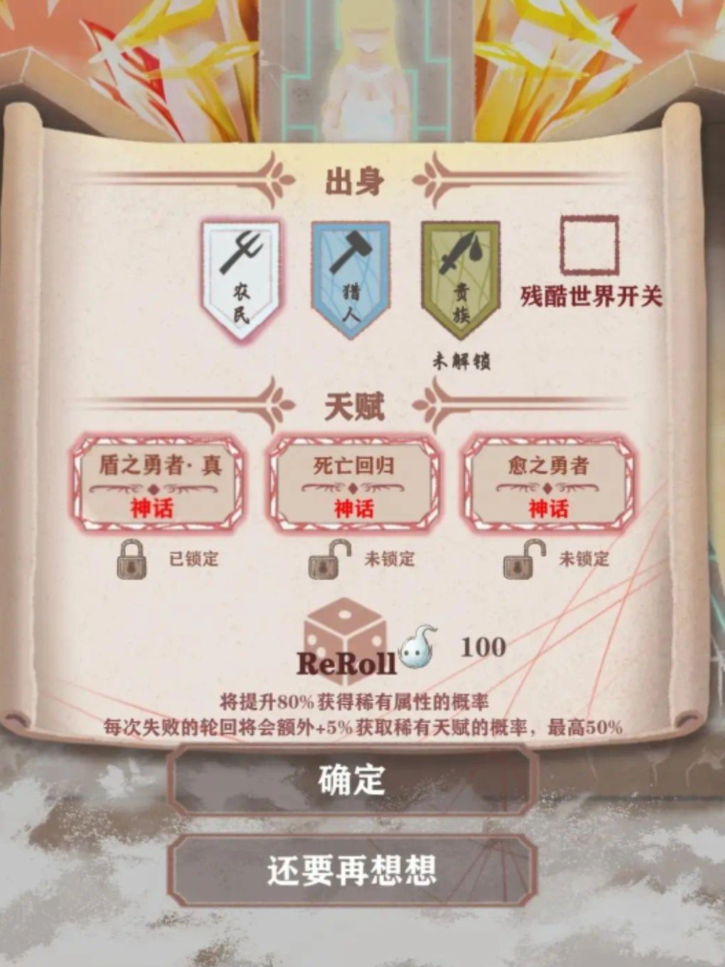真的假的? 1