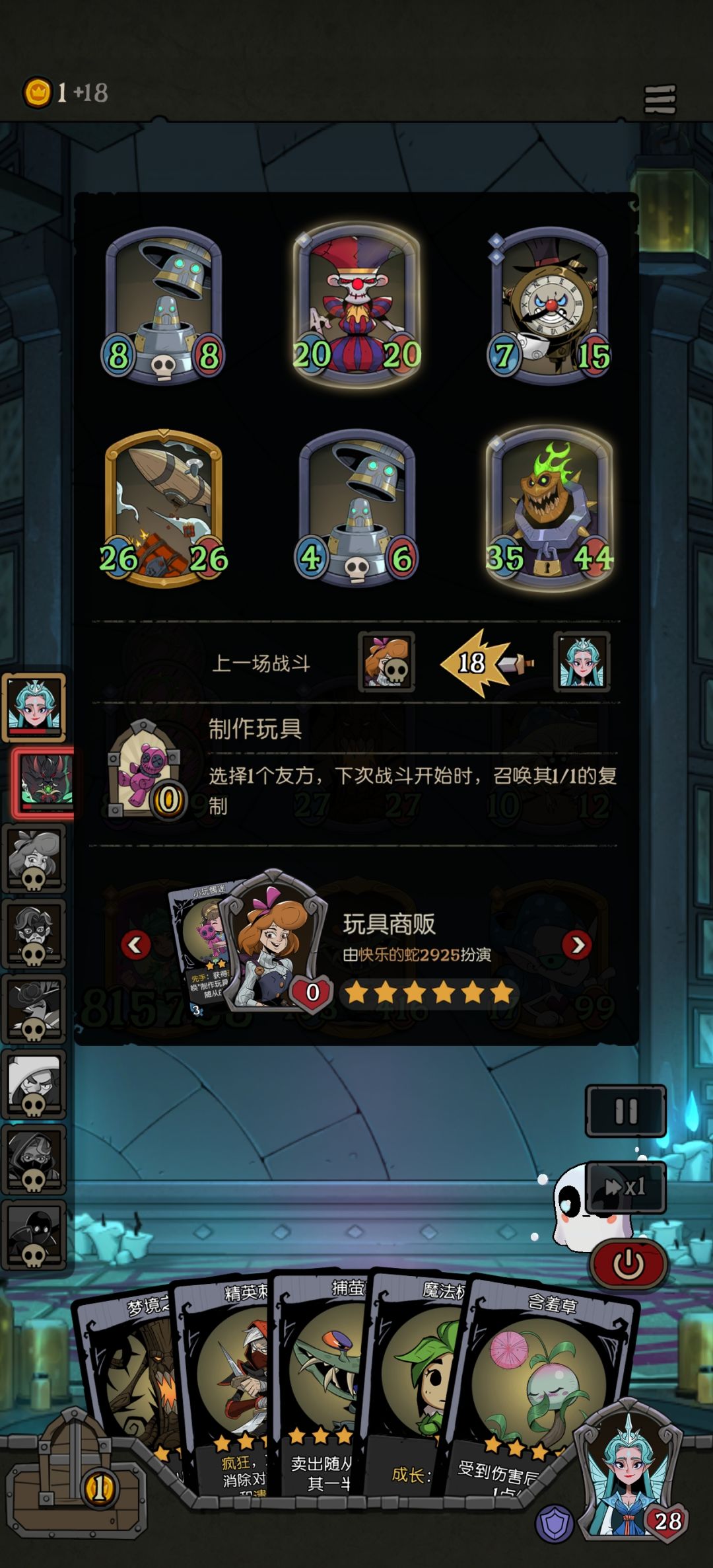 疯狂刺客专杀遗言流:就杀机械套娃 1