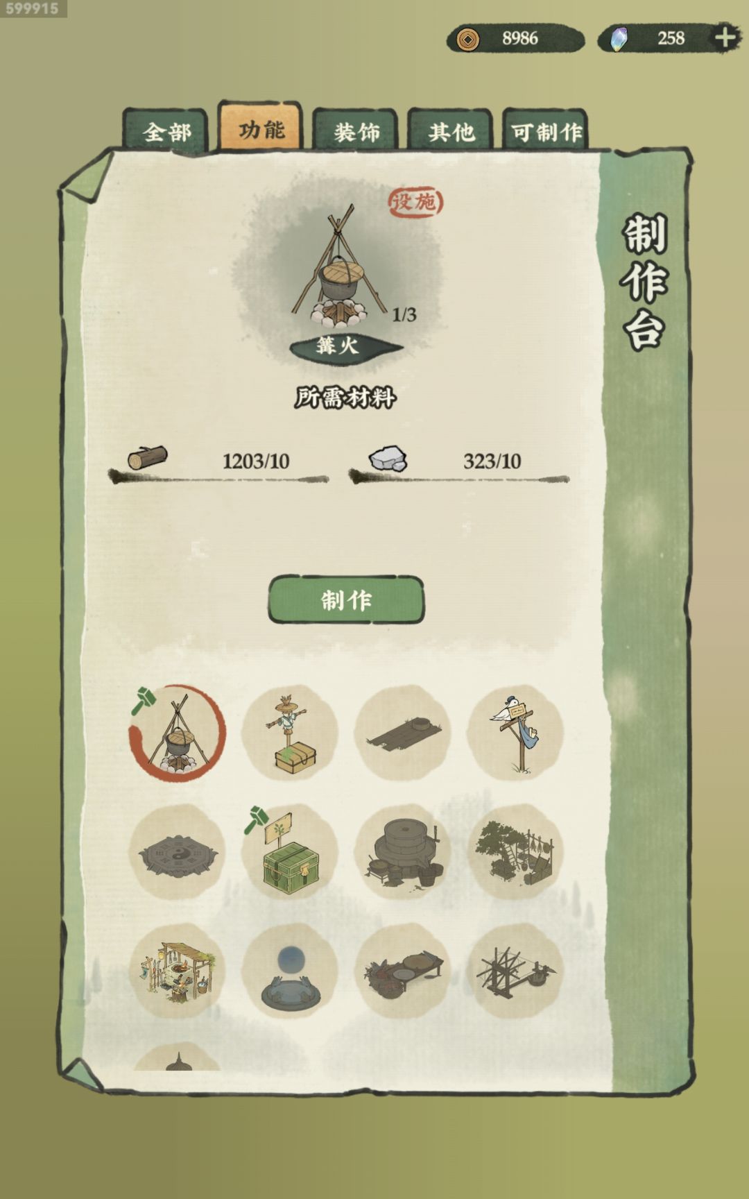 救救孩子吧!bug卡掉了我的炉子 3