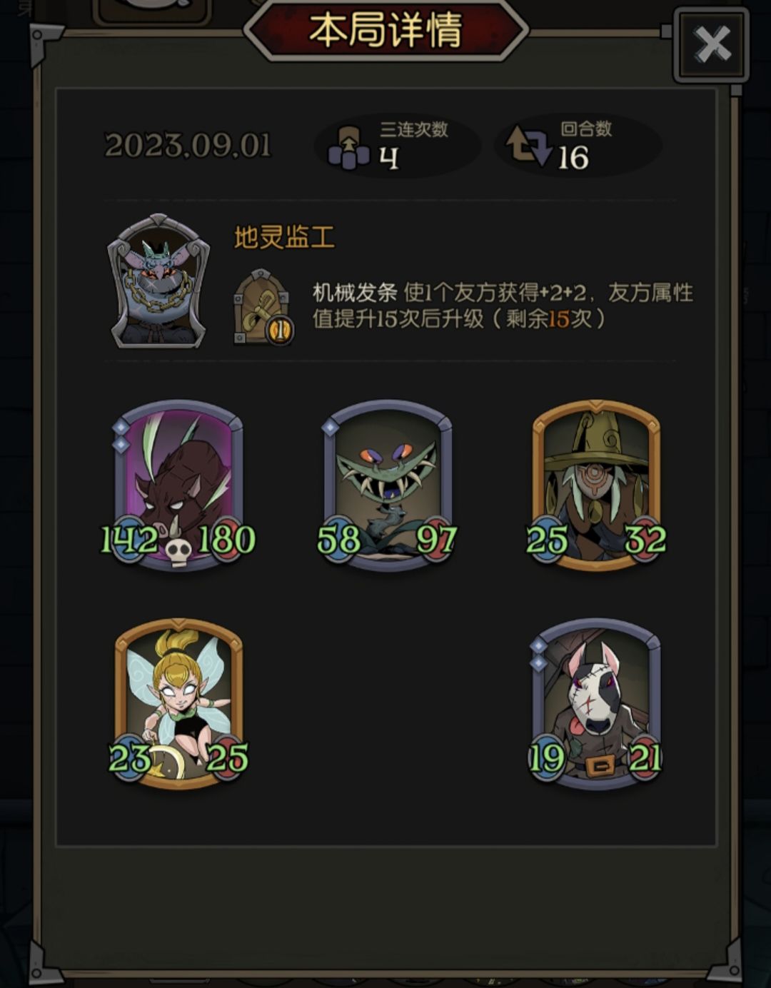 现最强百搭阵容思路 2