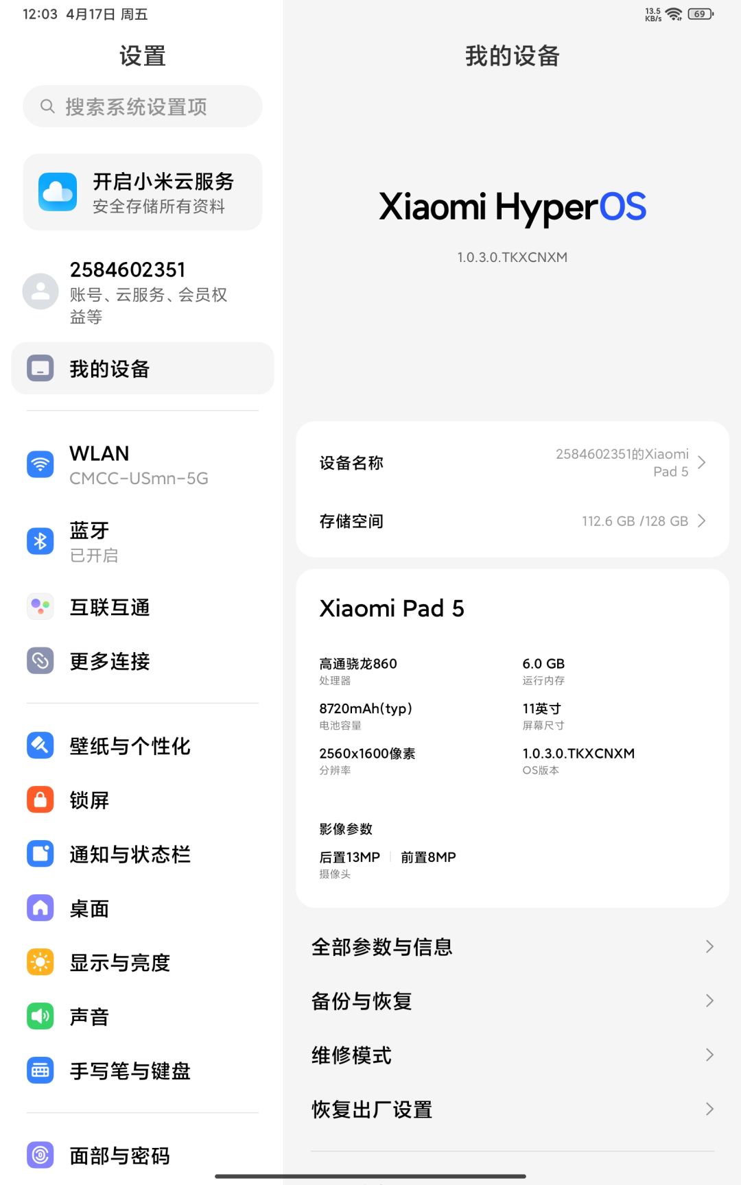 好玩 3