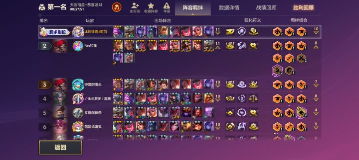 第二输在海克斯上了截图