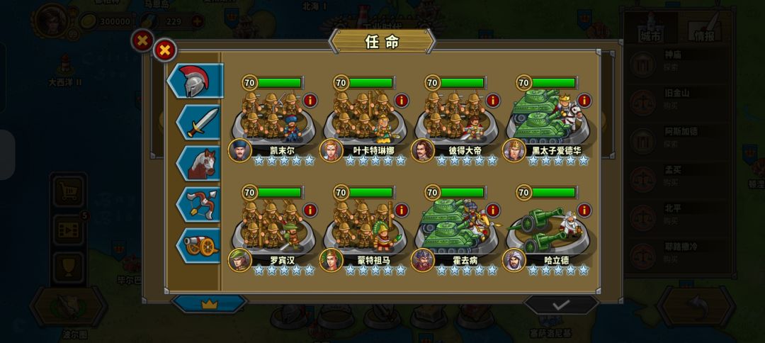 全将领满星技能满级友好度全满达成 3