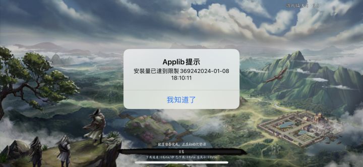 啥意思啊 ?安装都不给安装吗,1点到现在了截图