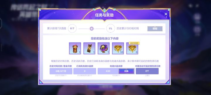 #英雄联盟手游
为啥我回归没有追赶截图