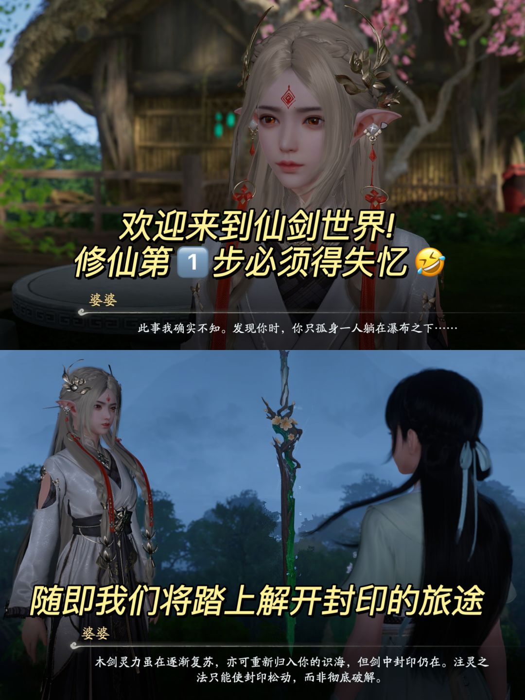 仙剑世界实机画面来了‼️御剑附灵、动态迷宫有点意思🧐 2