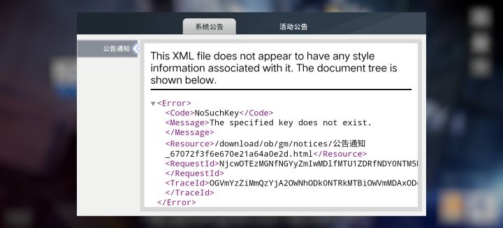 这开服公告6啊截图