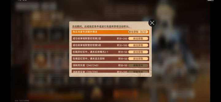 那个哑默管控塔在哪?截图