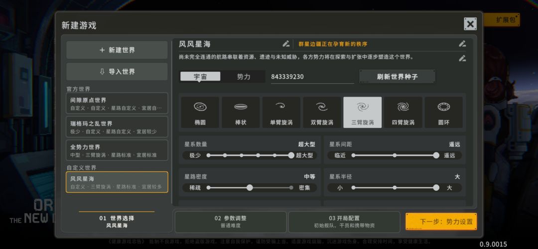 全矿种,自由模式深林星球 4