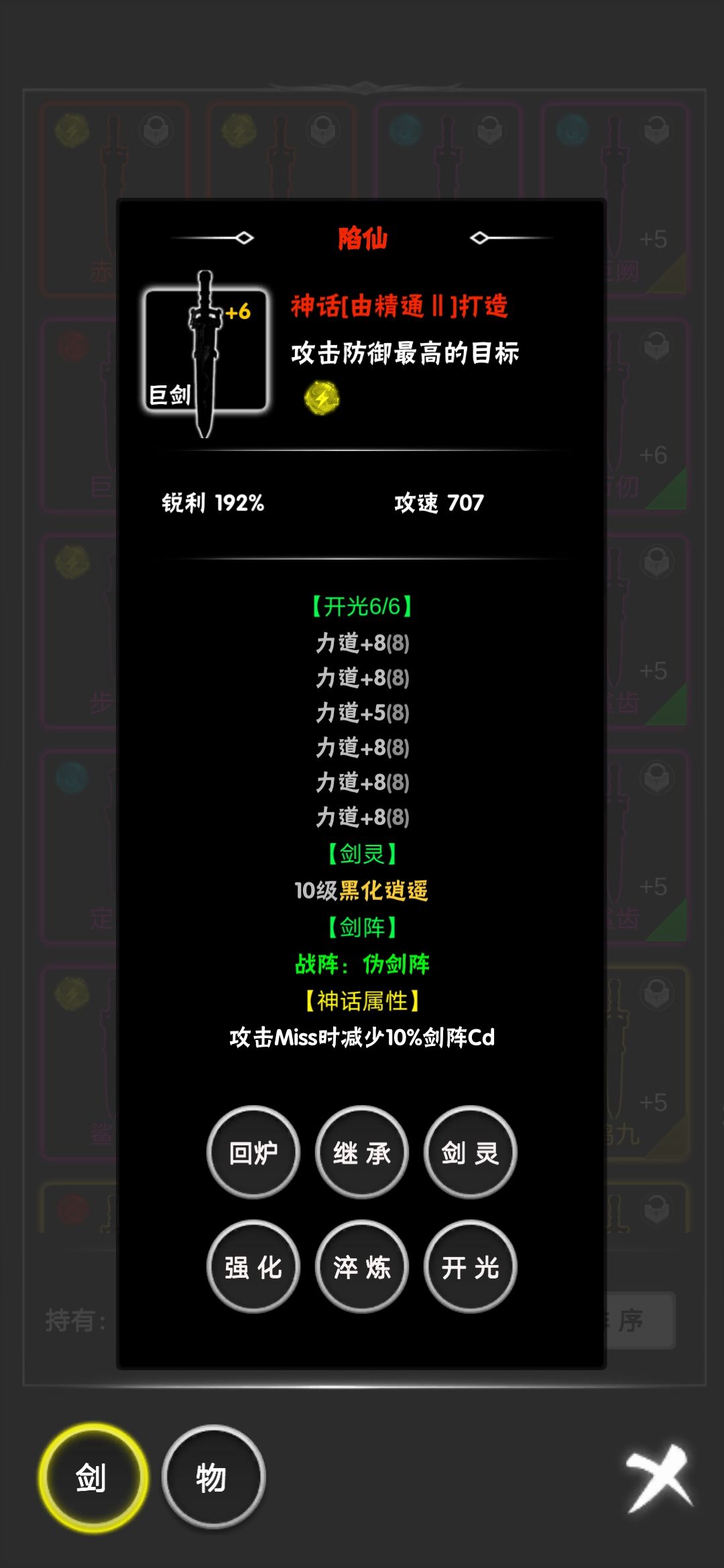 这，就是神话！ 6