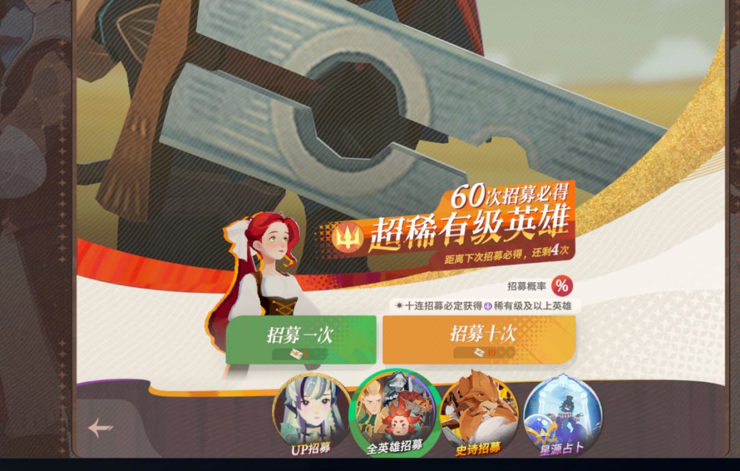 服啦天天吃保底 2