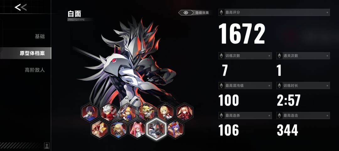 需要操作的三大角色 2
