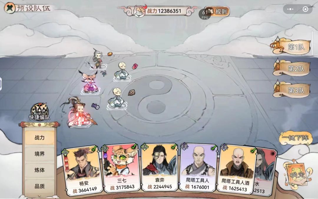 问鼎可以这样吗?大佬们 2