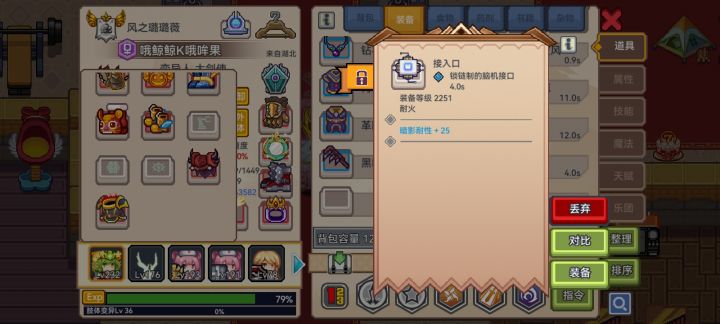 离通关新手村又进一步截图