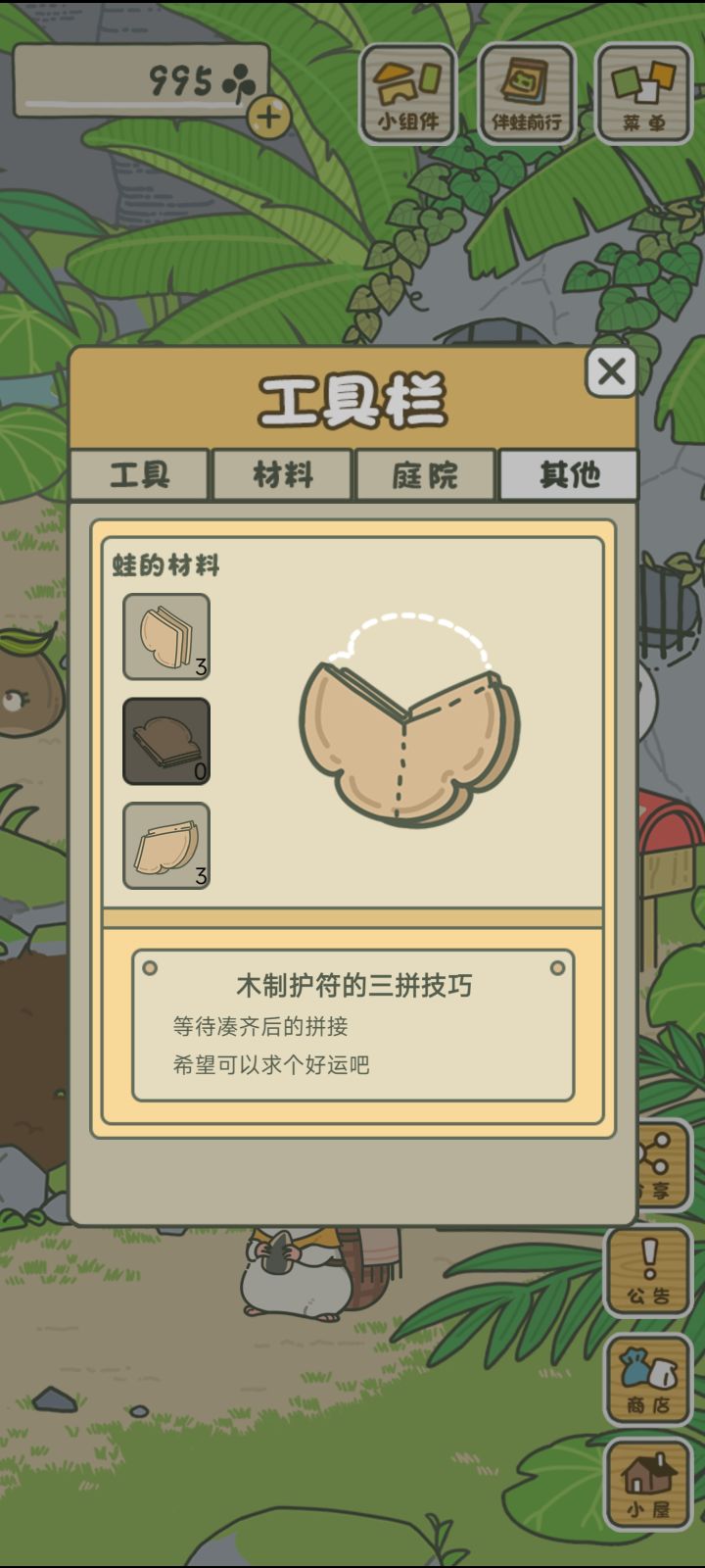 Rt截图