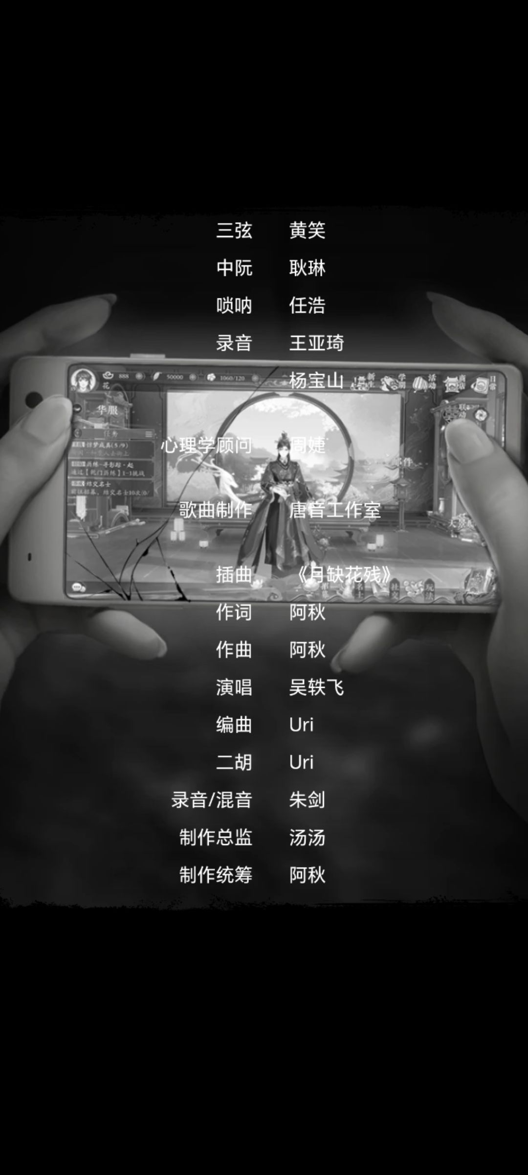 关于片尾玩的游戏 1