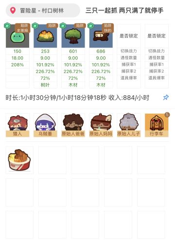 老咸鱼宠物补全计划 冒险星