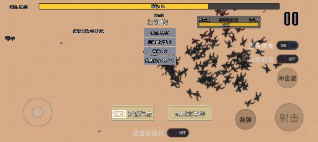 生存模式 十分钟级之后太难 1