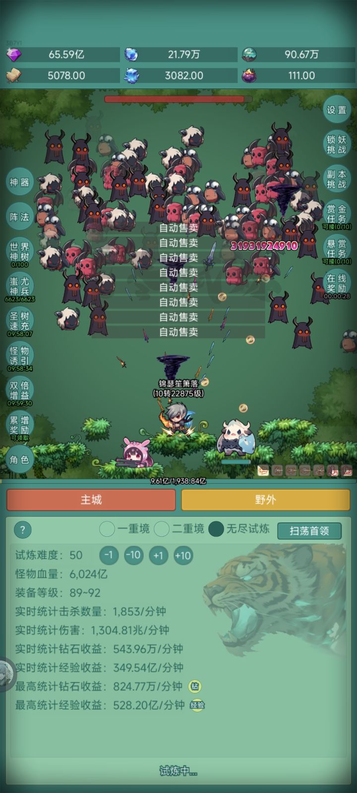 想要皮肤截图