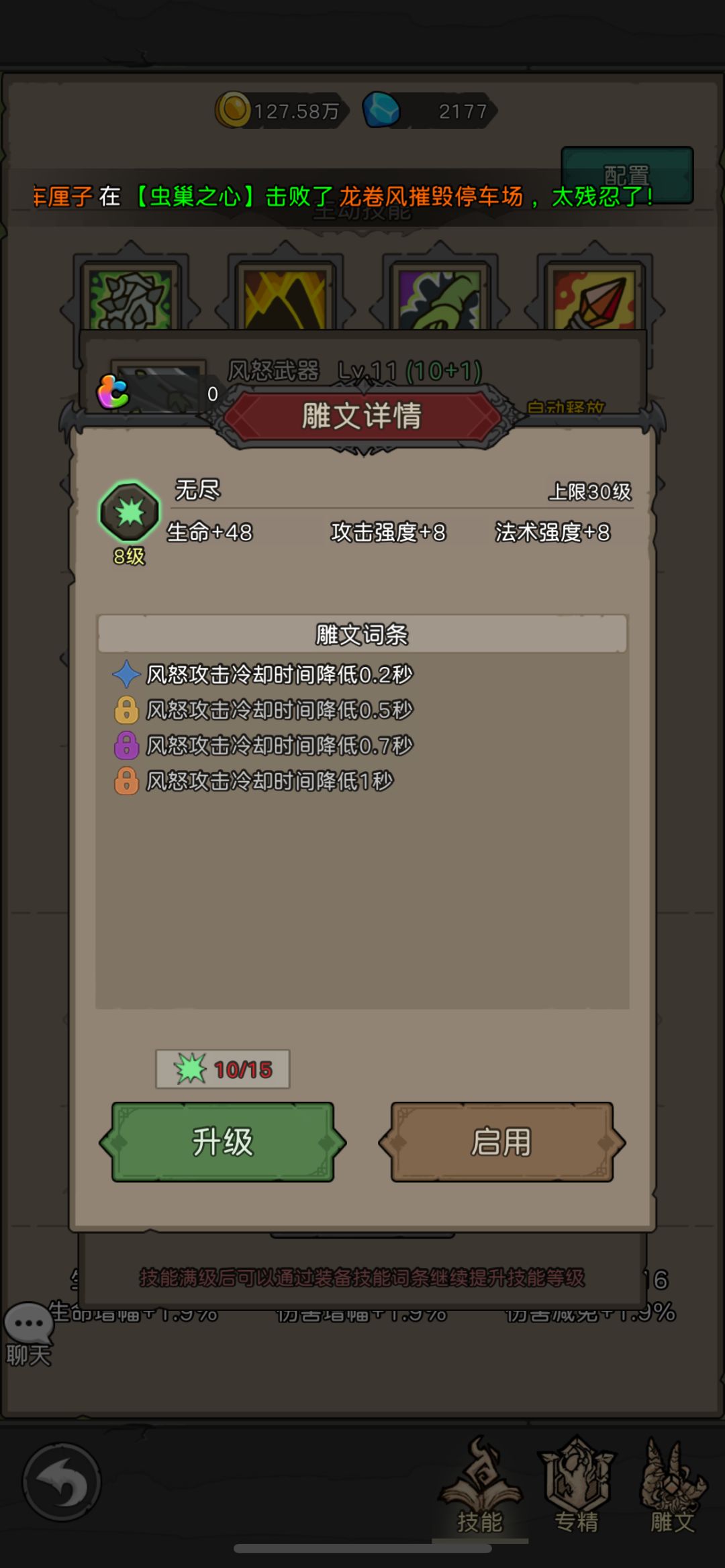 萨满风怒雕文选哪个？ 2