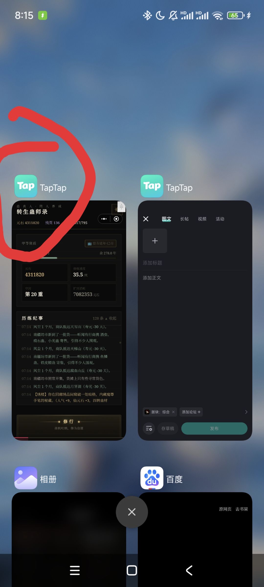 关于最近有玩家存档消失的解决方法经验分享 3