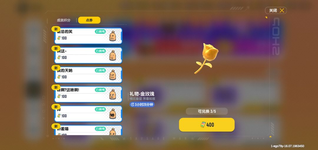 白色新表情? 3
