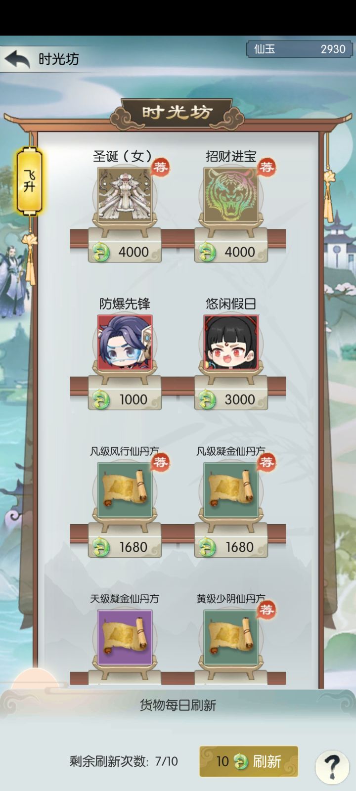 牛宝的防爆先锋可以买吗截图
